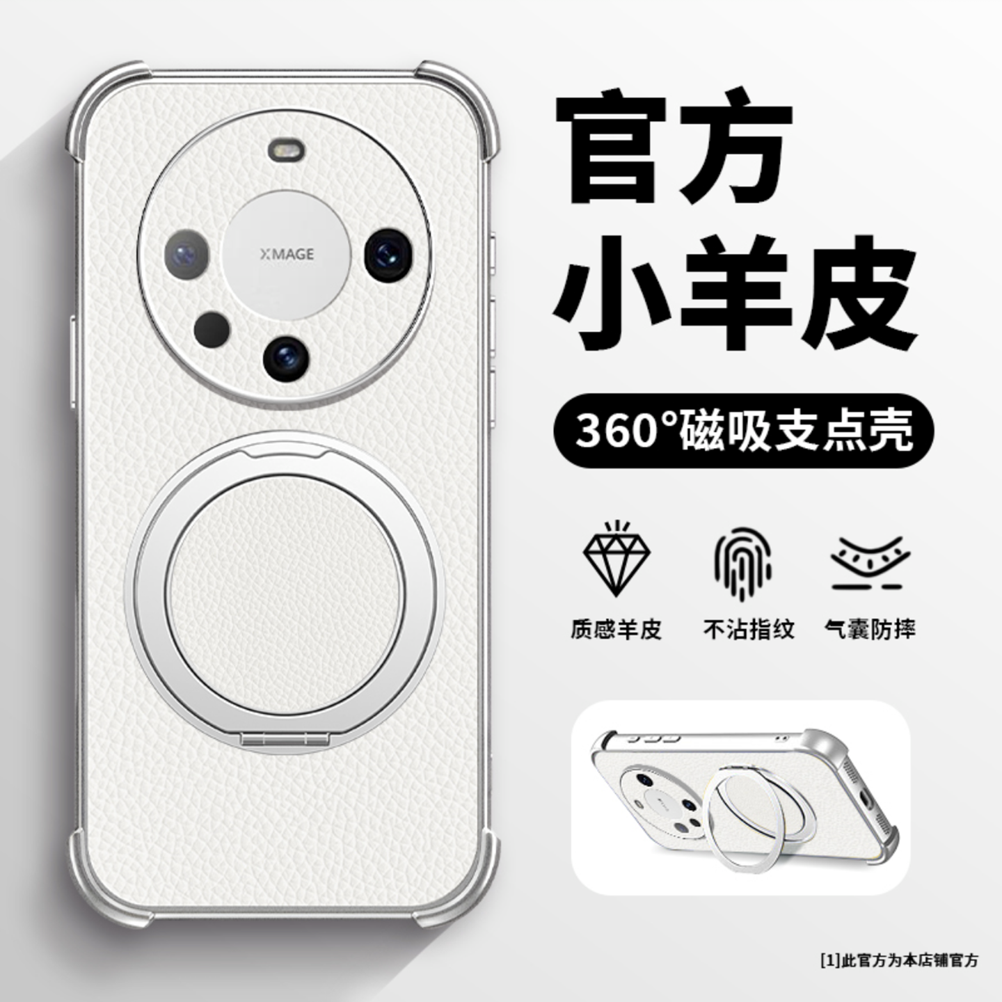 简约四角防摔羊皮壳适用华为mate60pro手机壳新品高级感mate70pro网红爆款手机壳mate80pro防摔外壳保护套女