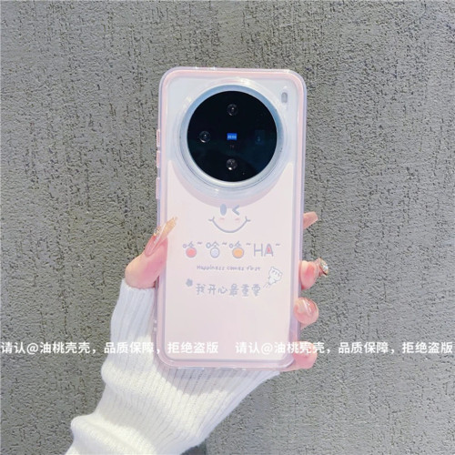 我开心最重要适用vivox300pro手机壳新品高级感x200pro网红爆款手机壳x100pro好看的外壳防摔气质保护套女生