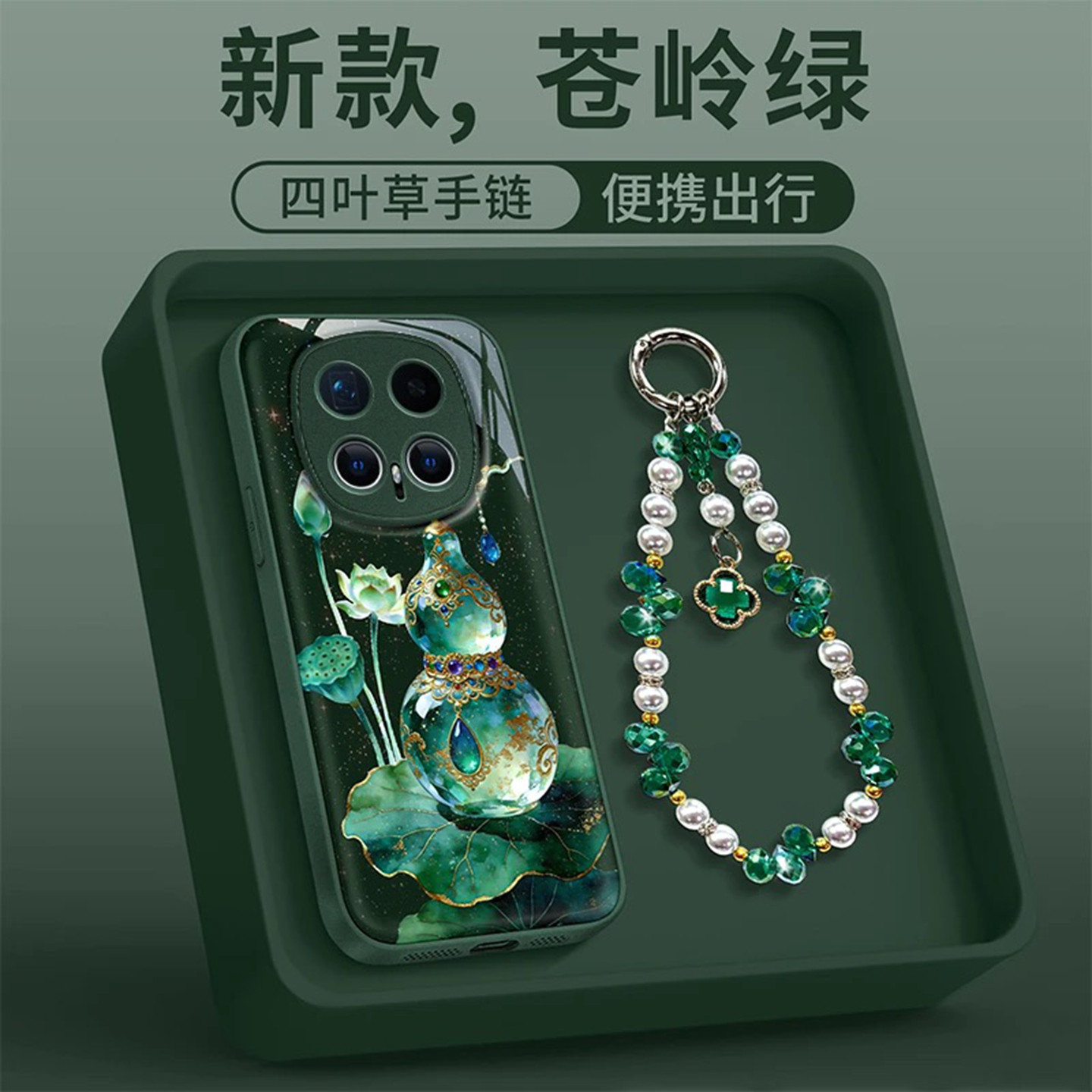小清新莲花宝石葫芦适用荣耀magic8pro手机壳新品高级感magic7/6pro网红爆款手机壳x70/x60防摔外壳保护套女