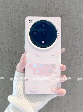 ins风小清新我的人生上上签适用oppofindx7pro手机壳高级感findx6pro网红手机套findx8pro硅胶防摔保护套女