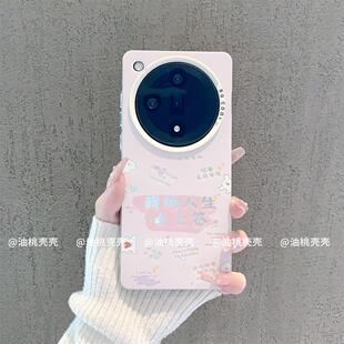 ins风小清新我的人生上上签适用oppofindx7pro手机壳高级感findx6pro网红手机套findx8pro硅胶防摔保护套女