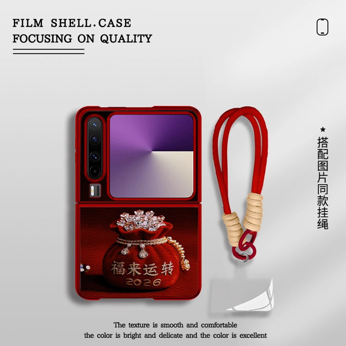 2026福来运转福袋适用华为purax手机壳新款高级感p50pocket网红爆款折叠手机壳pocket2防摔外壳支架保护套女