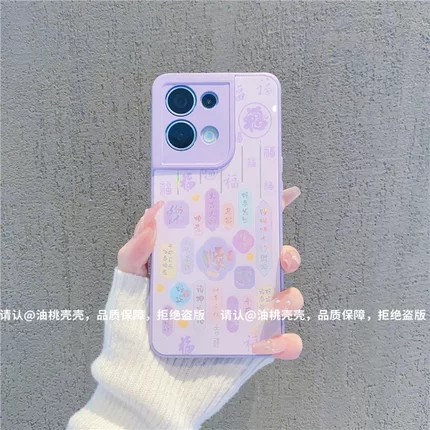 ins风紫色满屏福字顺利适用opporeno8/9手机壳新款高级感reno11/10网红手机壳reno8/7/6pro硅胶防摔手机套女