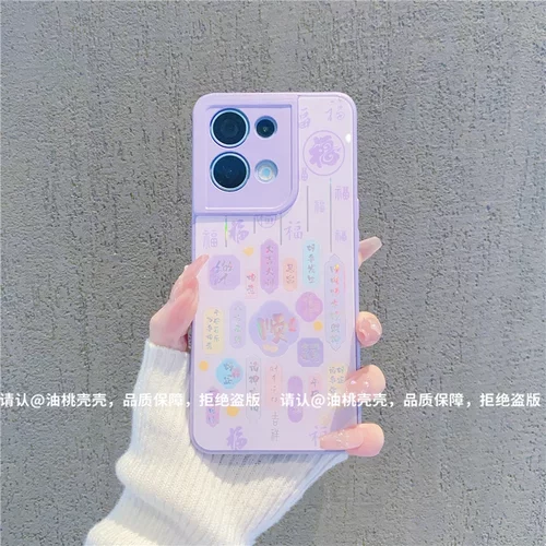 ins风紫色满屏福字顺利适用opporeno8/9手机壳新款高级感reno11/10网红手机壳reno8/7/6pro硅胶防摔手机套女