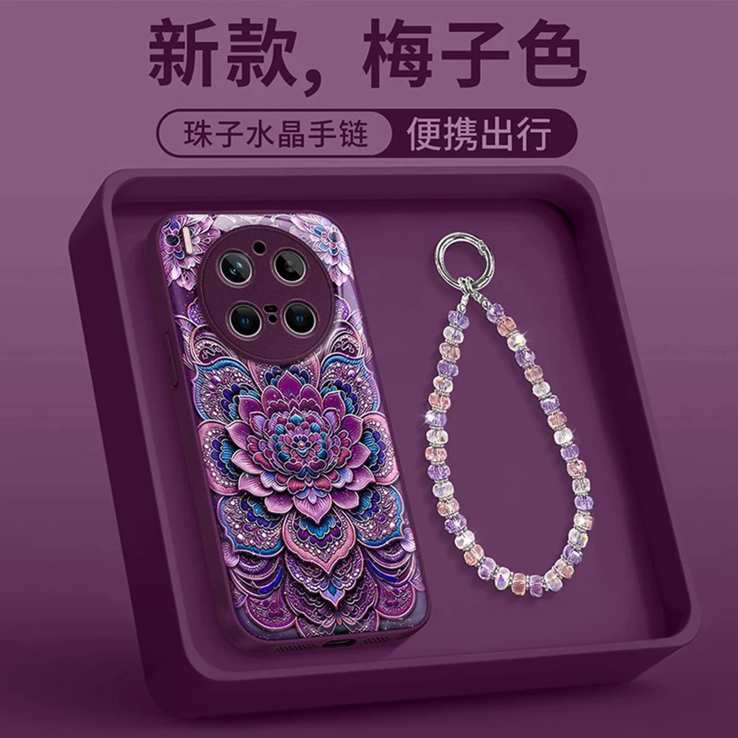 小清新梅子色敦煌莲花适用vivox300pro手机壳新品高级感x200pro网红爆款手机壳x100/x90/x80pro防摔保护套女