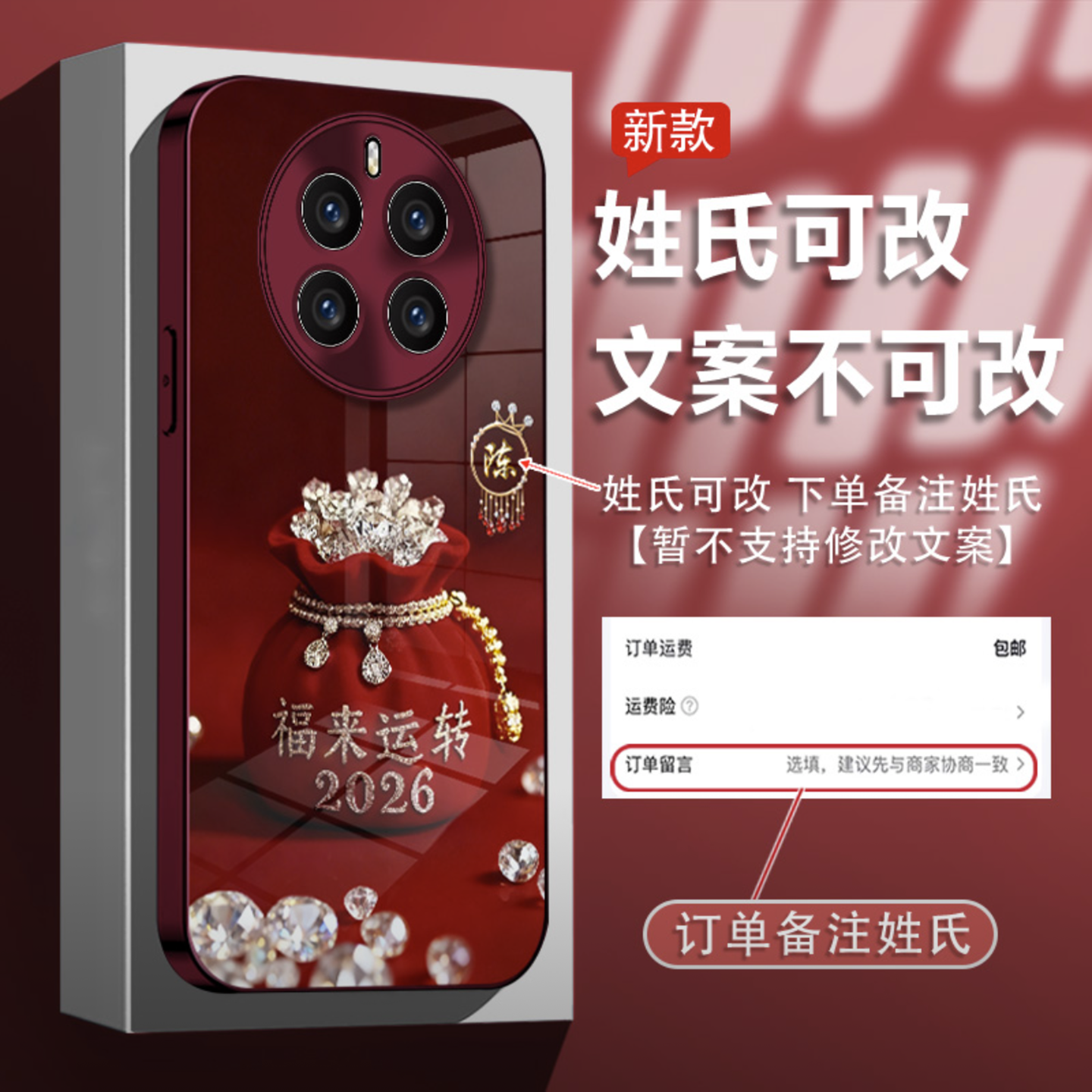 2026福来运转适用华为mate50pro手机壳新品高级感mate70/60网红爆款手机壳百家姓mate80好看的外壳保护套女生