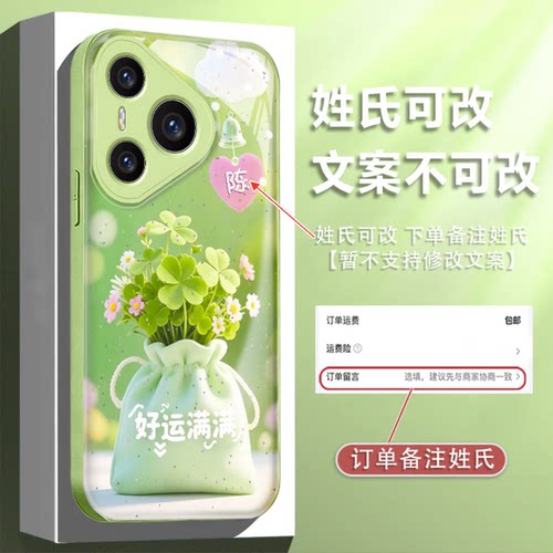 好运满满四叶草适用华为pura70pro手机壳新品高级感pura80pro网红爆款手机壳pura90姓氏定制防摔外壳保护套女