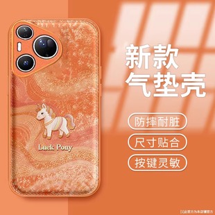 丝绸小马气垫壳适用华为pura80手机壳pura70pro新品马年2026网红爆款红色保护套p60/p50高级感小众超漂亮外壳