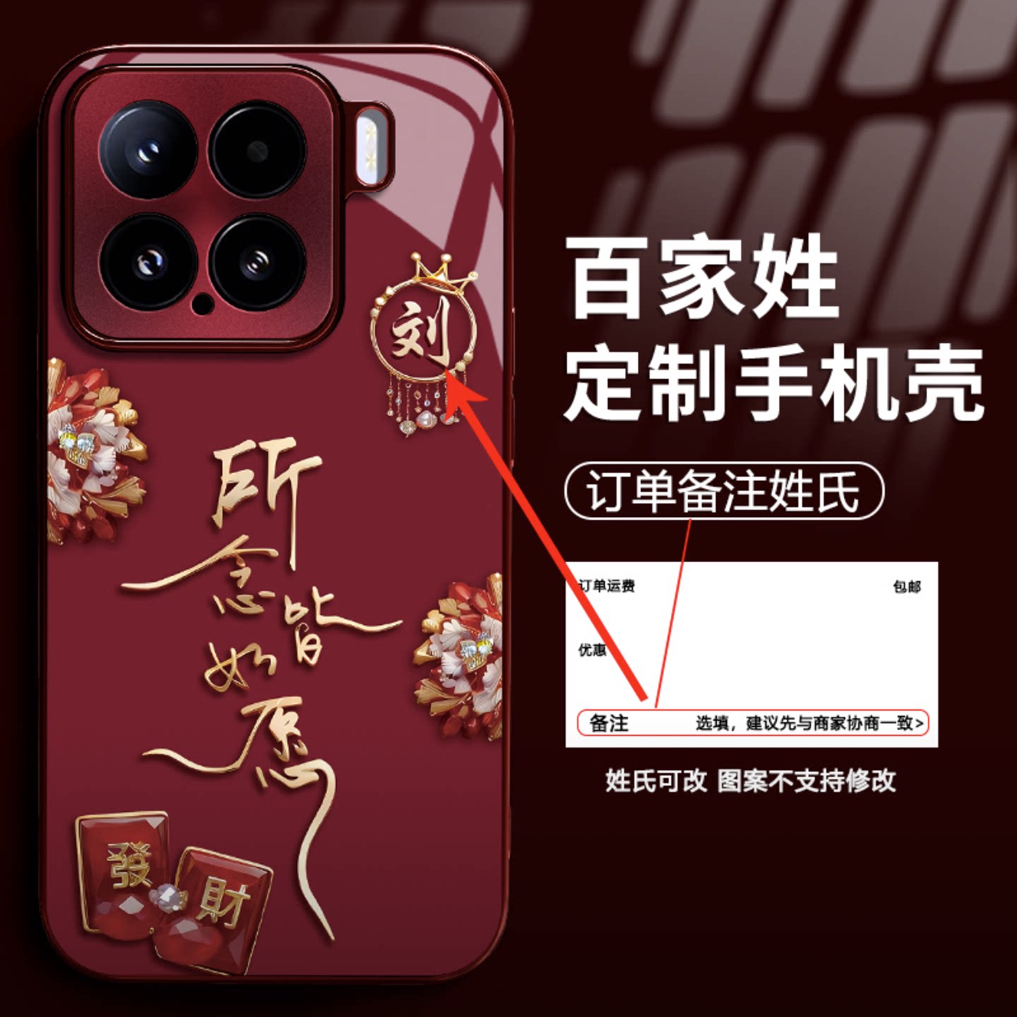 所念皆如愿适用小米15/14pro手机壳新品高级感17promax网红爆款手机壳百家姓k80/k70pro看的外壳保护套女生