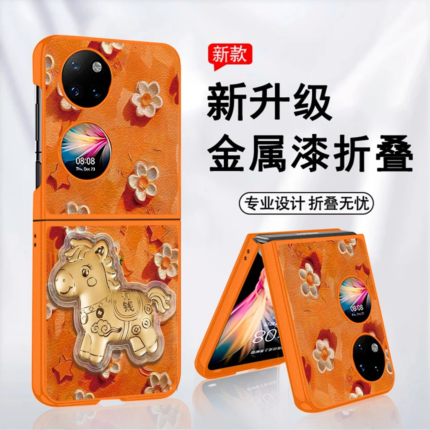 轻奢感马上有钱适用华为p50pocket手机壳新品高级感pocket2网红爆款折叠手机壳pockets好看的外壳保护套女生