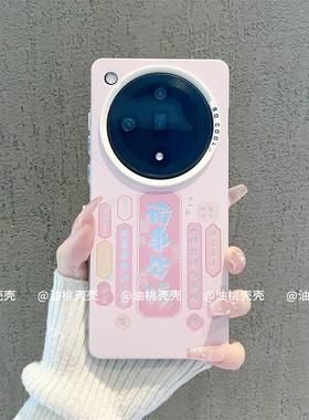 ins风小清新粉色诸事皆顺适用oppofindx7pro手机壳高级感小众findx9pro网红手机套findx8pro硅胶防摔保护套女