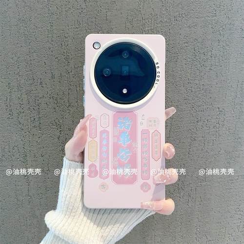 ins风小清新粉色诸事皆顺适用oppofindx7pro手机壳高级感小众findx9pro网红手机套findx8pro硅胶防摔保护套女