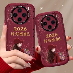 2026好好爱自己适用vivox300pro手机壳新品高级感x200/x100网红爆款手机壳x90/x80/x70好看的外壳保护套女生