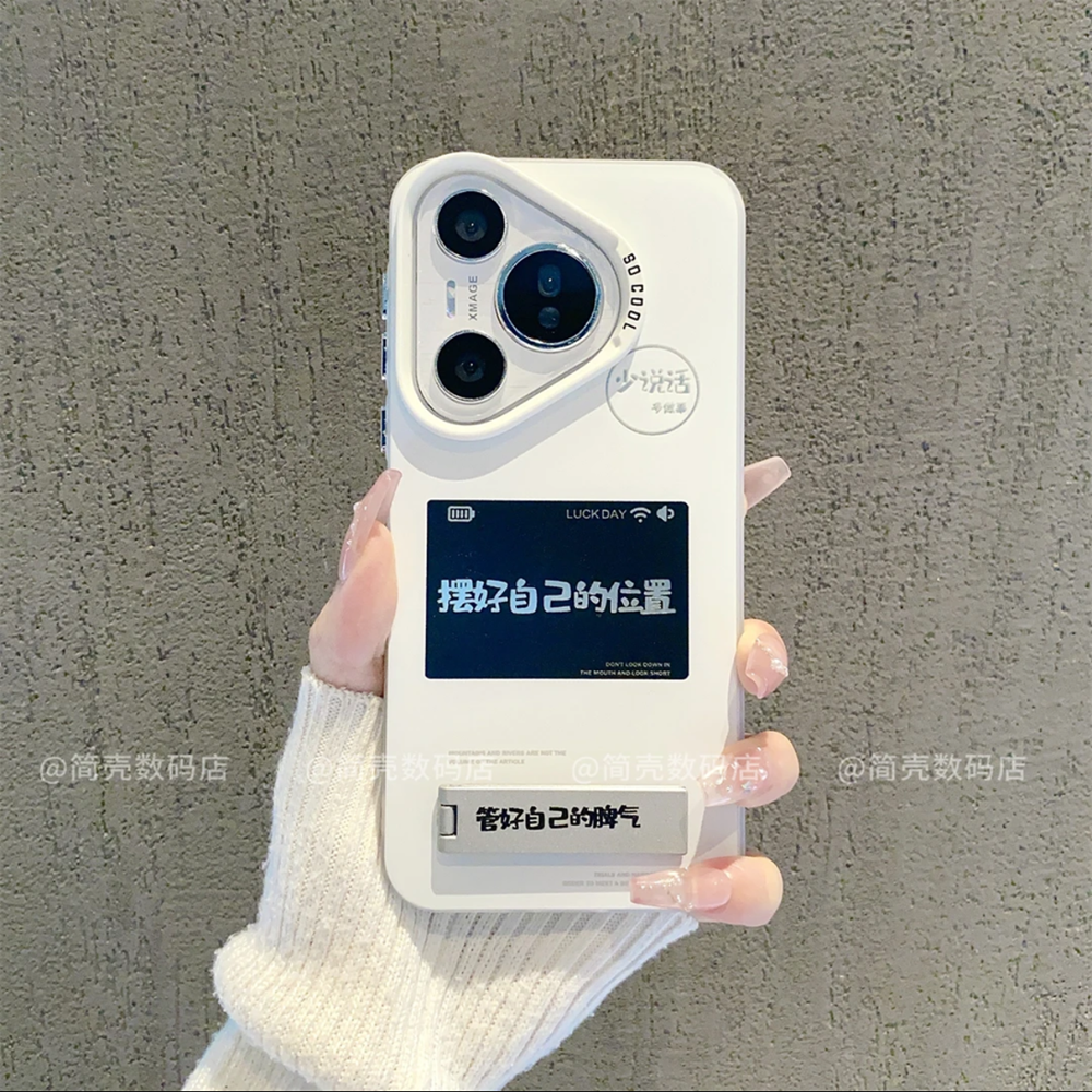 ins风少说话摆好自己的位置适用华为pura70pro手机壳新款高级感p60/p50pro网红手机套p40/30硅胶防摔保护套女