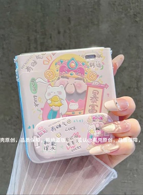 ins风小清新暴富财神适用荣耀magicvflip手机壳新款高级感网红爆款折叠手机壳mixflip2硅胶外壳防摔保护套女