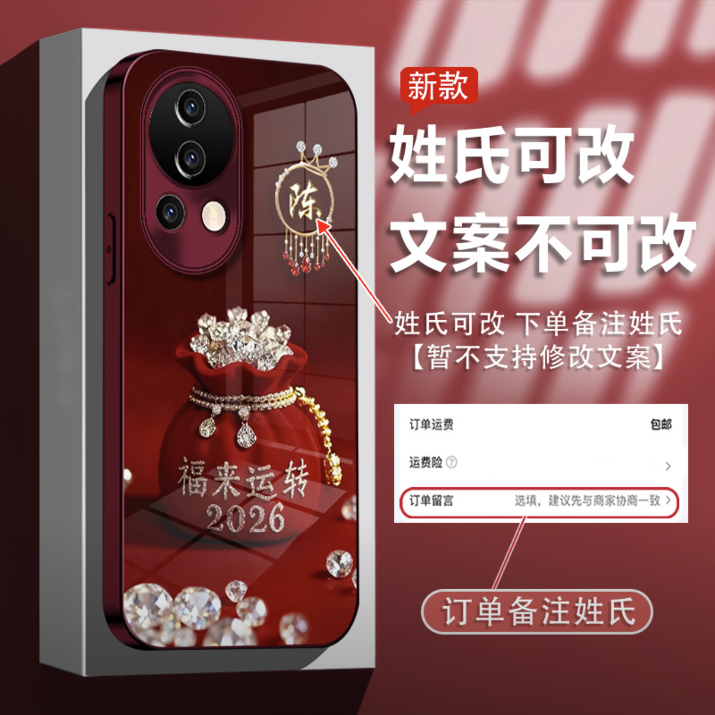 2026福来运转适用华为nova12/13手机壳新品高级感nova14网红爆款手机壳百家姓nova11/10好看的外壳保护套女生