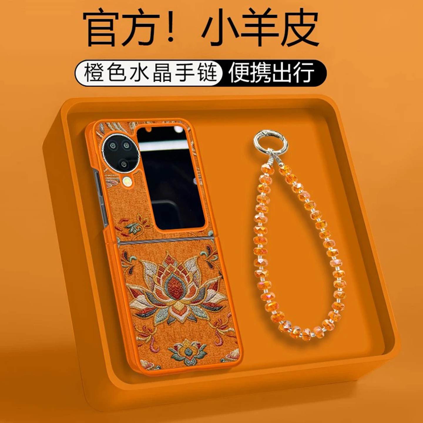 轻奢感敦煌莲花适用oppofindn3flip手机壳新款高级感pocket2网红爆款折叠手机壳findn2flip防摔外壳保护套女