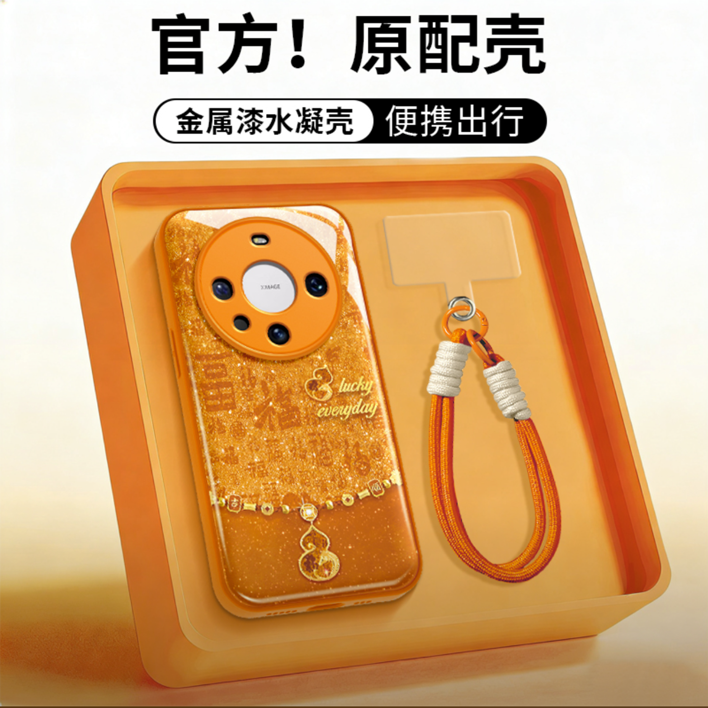 百福图吉顺葫芦适用华为mate60pro手机壳新品高级感mate70pro网红爆款手机壳mate80好看的外壳防摔保护套女生