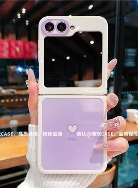ins风小清新紫色小爱心适用三星zflip5/6手机壳高级感小众网红折叠屏手机壳zflip3/4硅胶外壳防摔保护套女