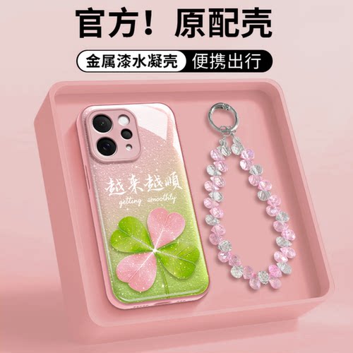 渐变粉越来越顺四叶草适用vivos50/s30手机壳新品高级感s20/s19pro网红爆款手机壳s18/s17/s16防摔保护套女生