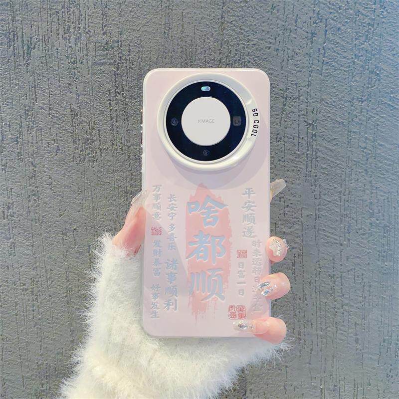 ins风小清新啥都顺适用华为mate60pro手机壳高级感小众mate70网红爆款手机壳mate80pro硅胶防摔外壳保护套女