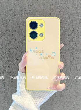 ins风小清新风会吹走所有烦恼适用opporeno9/10pro手机壳高级感小众reno11/8网红手机壳reno7/6防摔保护套女