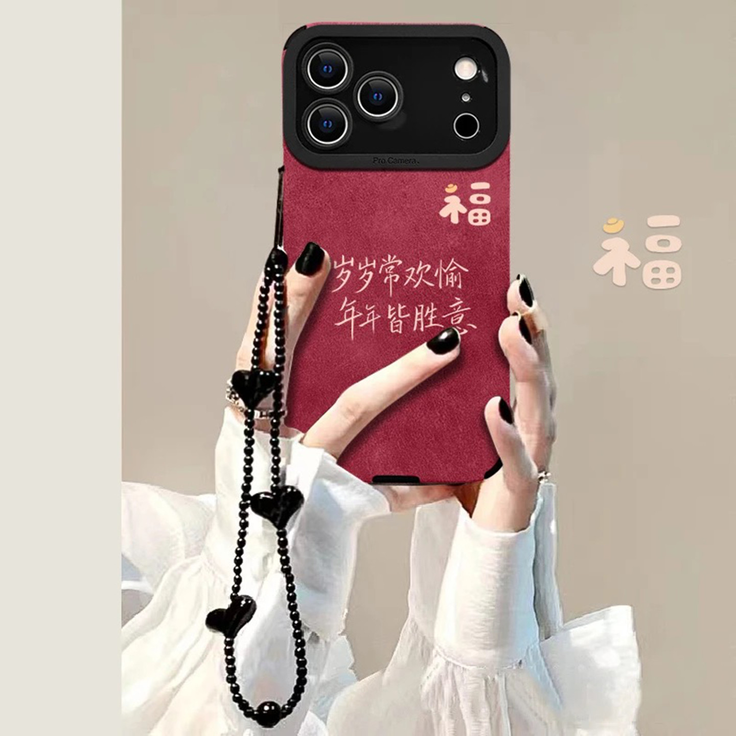 小清新岁岁常欢愉适用苹果17promax手机壳新品高级感iPhone16pro网红爆款手机壳15/14/13外壳防摔保护套女生