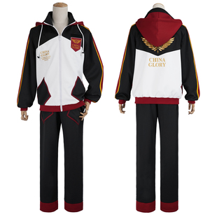 控想派系全职高手国家队队服叶修喻文州王杰希苏沐橙十年之约