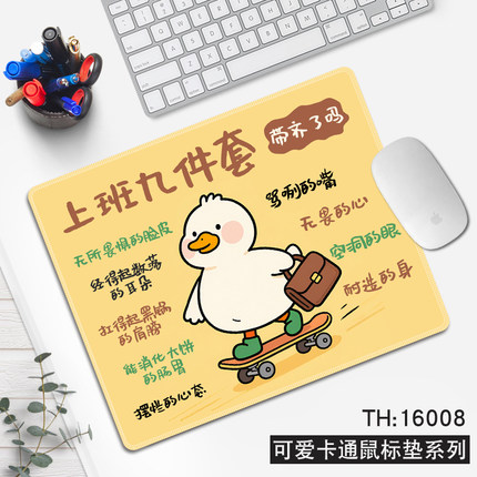 小号锁边鼠标垫可爱卡通趣味文字键盘垫办公电脑书桌护腕垫子便携