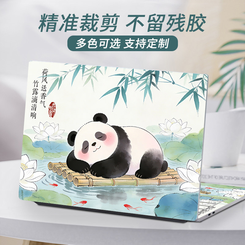 笔记本电脑贴纸适用联想小新air14保护膜pro16惠普戴尔14天选4全套外壳膜15.6寸华为matebook瑞天异能者贴膜