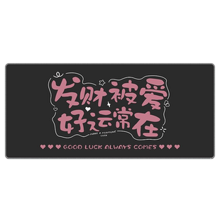 趣味文字鼠标垫超大号办公室笔记本电脑桌垫学习书桌垫键盘垫护腕