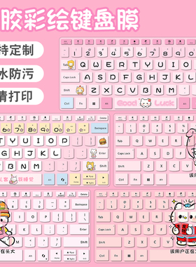 可爱猫咪键盘膜适用联想Yoga Pro14s键盘保护膜2026款YOGAPro16s13代至尊版13s笔记本Air14s电脑锐龙YOGA14s