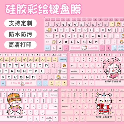 可爱猫咪键盘膜适用联想2026