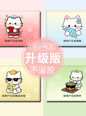 适用于联想异能者 2026 ERAZER P14H P15H可爱电脑贴纸A15H笔记本E15H机身贴膜P16H图案定制来酷pro14保护膜