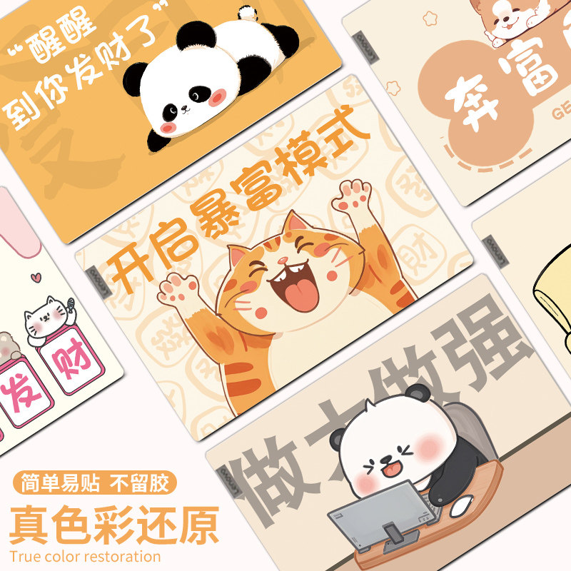 可爱电脑贴纸适用联想小新air14笔记本pro16保护膜华为15.6硕天选全套外壳贴膜13寸R9000p不留胶惠普戴尔小米