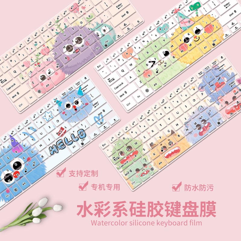 彩绘键盘膜简约卡通适用于惠普