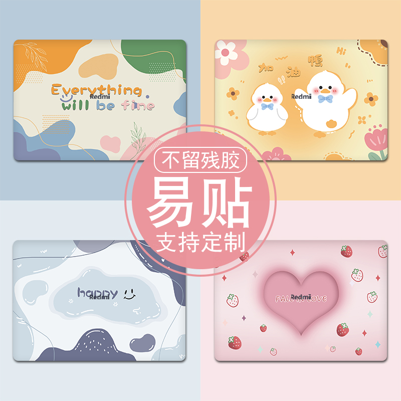 易贴不留胶电脑炫彩贴莫兰迪色系