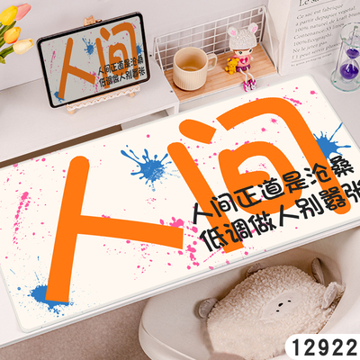 天然橡胶加厚锁边鼠标垫超大