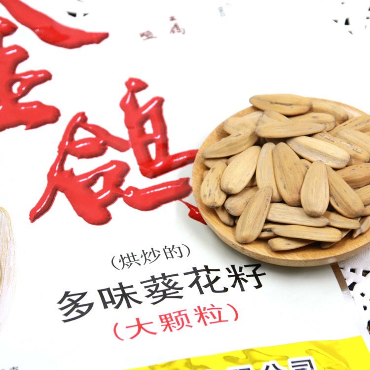 金鸽瓜子360克*3袋大颗粒 金鸽多味葵花籽烘炒原味年货家庭零食属于什么档次？