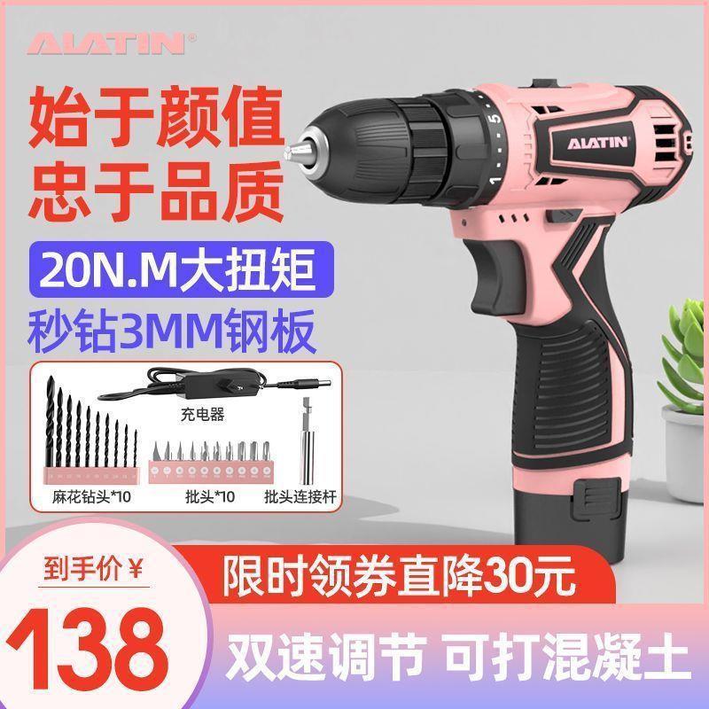 充电钻手持电钻女士锂电转冲击钻家用打孔电动螺丝刀工具套装粉色