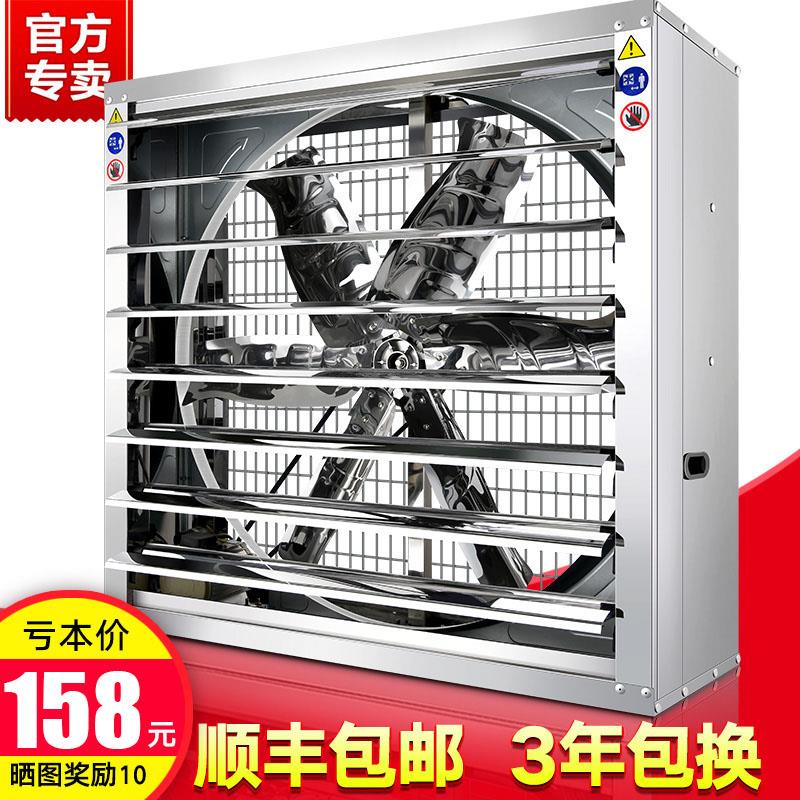商用排气扇大功率通风换气扇强力静音抽风机负压风机工业级排风扇