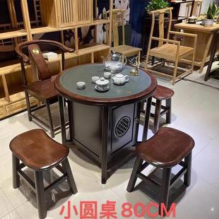 实木办公茶几极简套装 圆形小桌子阳台茶桌椅组合新中式 家用小茶几