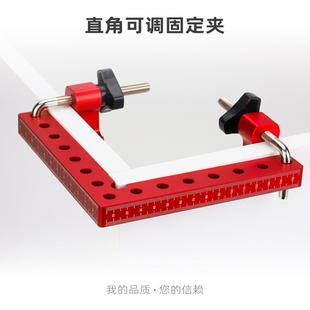 木工固定夹90度夹直角固定夹木工夹子可调固定夹