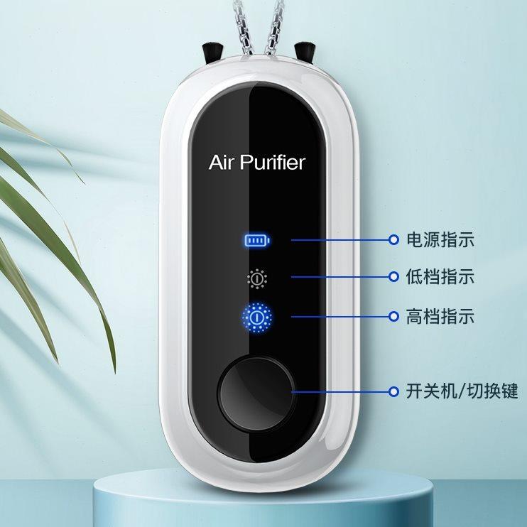 负离子空气净化器迷你便捷随身挂脖式消毒杀菌减少感染