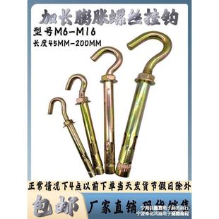 国标加长膨胀螺丝带钩螺栓挂钩吊钩电扇墙体拉爆重型镀彩锌澎胀勾