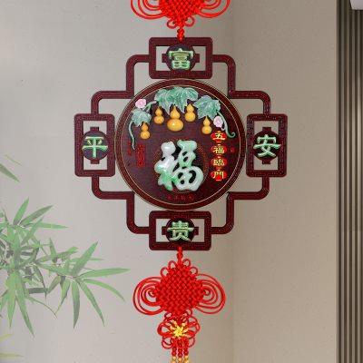 2024龙年新款中国结挂饰高端玉雕福字玄关背景墙过年春节装饰挂件