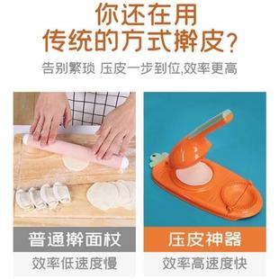 擀皮压皮二合一饺子模具按压器全自动 包饺子神器专用工具家用新款