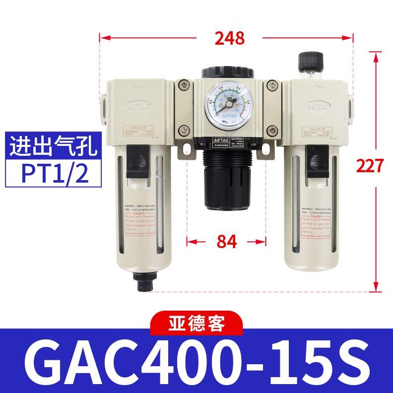 原装亚德客AirTAC气源GAC系列三联件 GAC20006原装正品