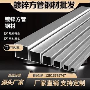 镀锌方管方钢轻钢材料搭棚悬浮长方形钢管建筑钢材房屋框架钢直销