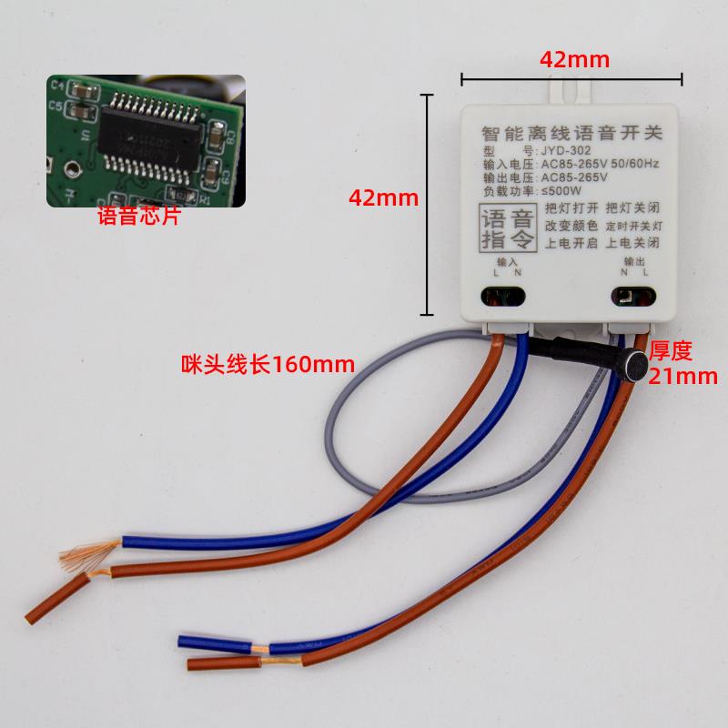 新品语音离线式智能模块吸顶家用卧室改装无线开关声W控T识别筒灯